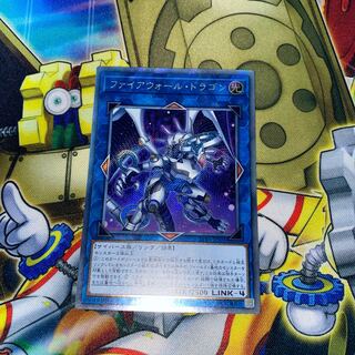 ファイアウォール・ドラゴン エクストラシークレットレア