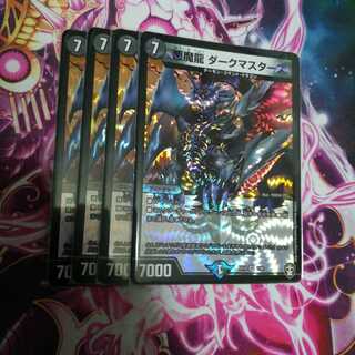 悪魔龍 ダークマスターズ　４枚