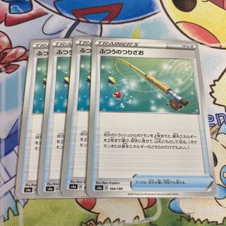 ふつうのつりざお　4枚