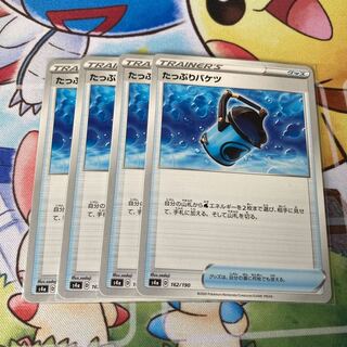 たっぷりバケツ