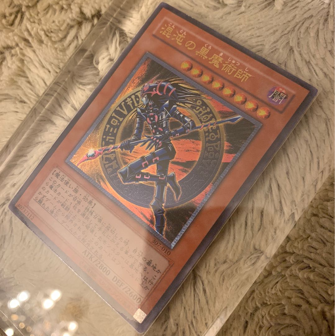 No.82 混沌の黒魔術師 レリーフ 307-010