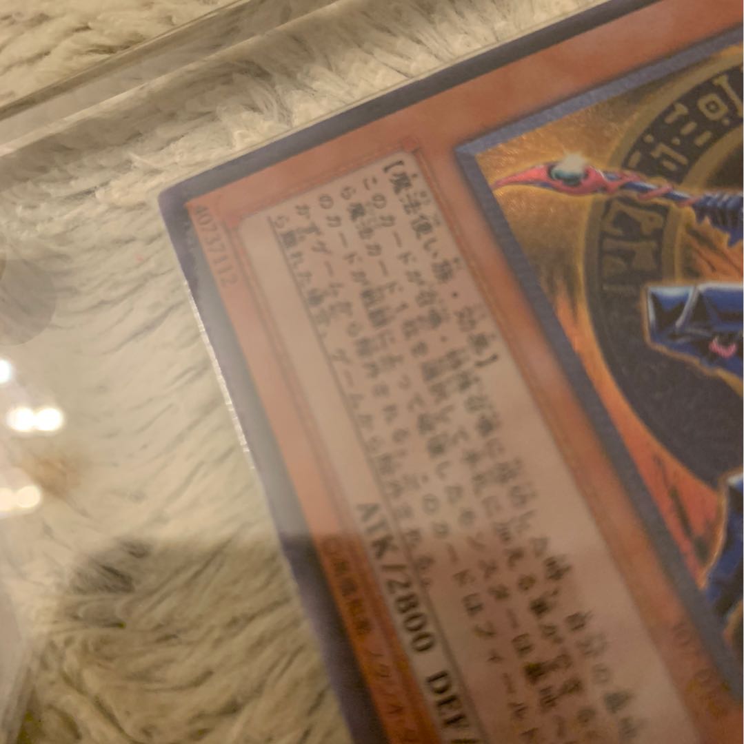 No.82 混沌の黒魔術師 レリーフ 307-010