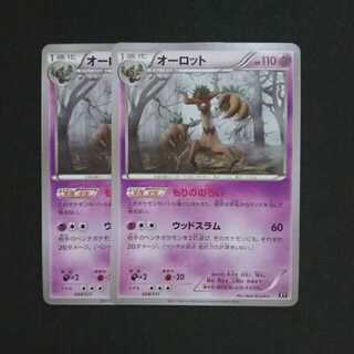 オーロット もりののろい 2枚セット