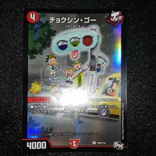 チョクシン・ゴー