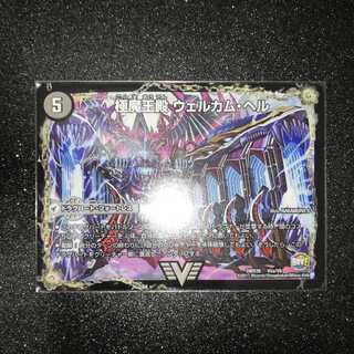 極魔王殿 ウェルカム・ヘル｜極・魔壊王 デスゴロス