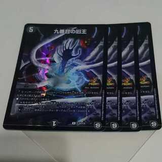 九番目の旧王(ザインティ・ザイン)