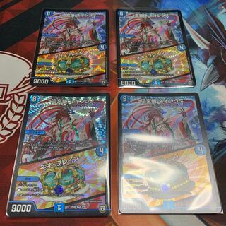 遣宮使 ネオンクス｜ネオ・ブレイン　4枚　①