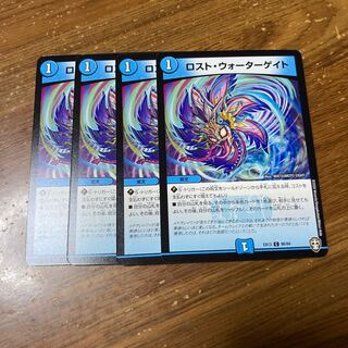 ロスト・ウォーターゲイト　4枚