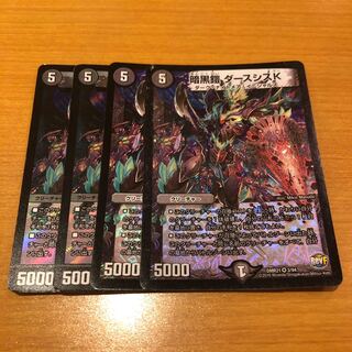 【早い者勝ち】暗黒鎧 ダースシスK 4枚