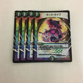 ダーク・ライフ(MODE CHANGE)