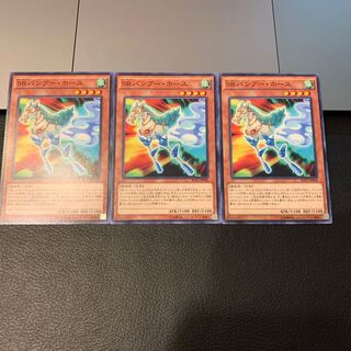 SRバンブー・ホース ノーマル