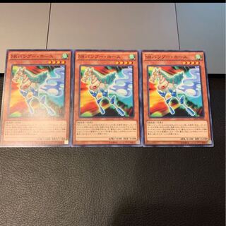 SRバンブー・ホース ノーマル