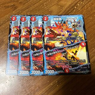 爆龍覇 リンクウッド｜「お前の相手はオレだ、ザ=デッドマン!」　4枚