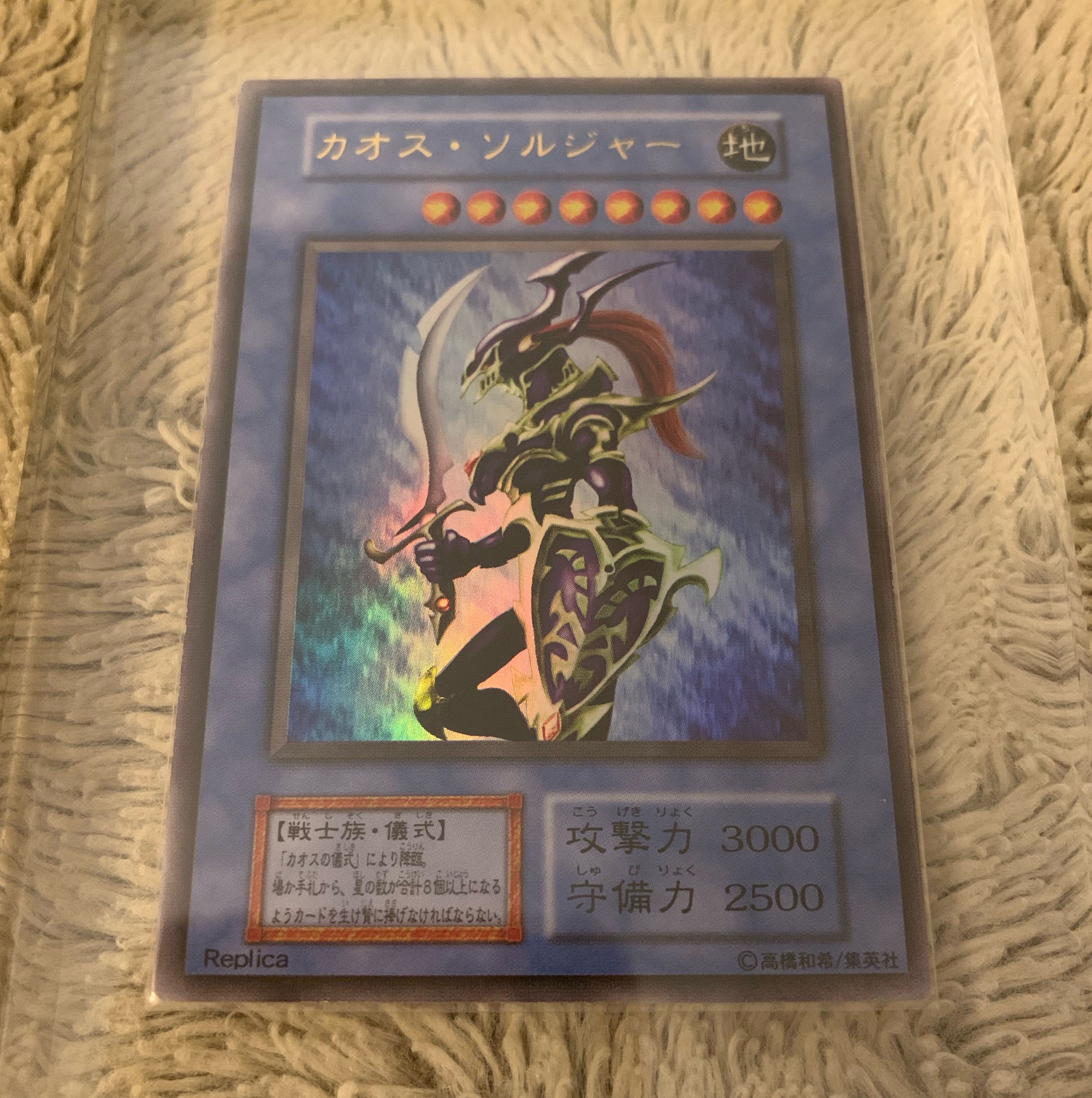 No.944 Yu-Gi-Oh! Beautiful Early Chaos Soldier Ultra Rare