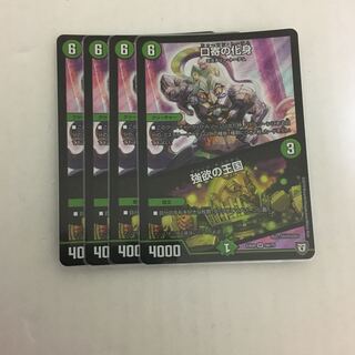 口寄の化身｜強欲の王国