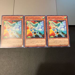 SRバンブー・ホース ノーマル