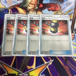 改造ハンマー 4枚セット ミラー ポケカ かいぞう
