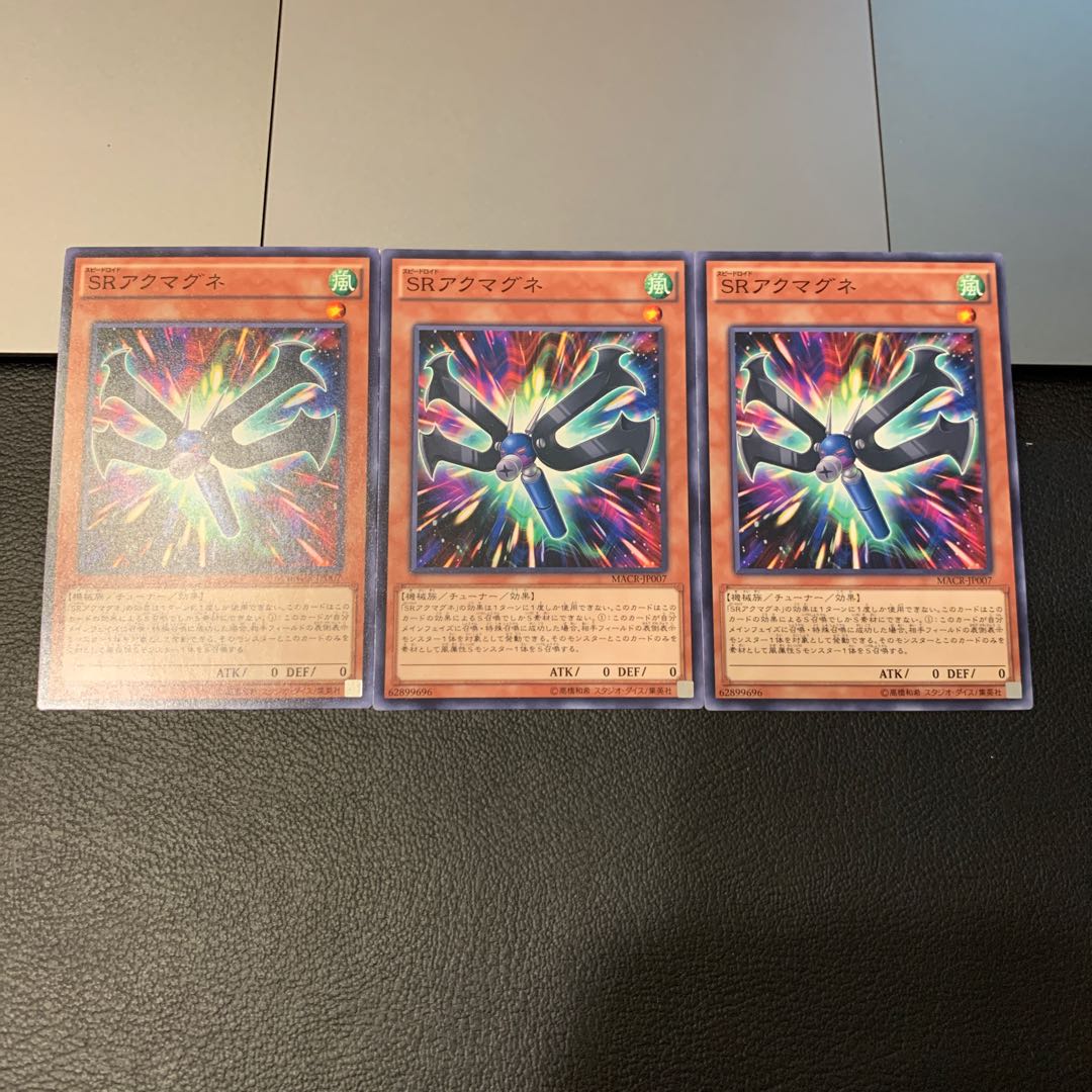 SRアクマグネ ノーマル