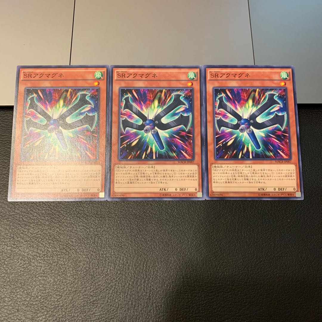 SRアクマグネ ノーマル