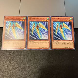 SRシェイブー・メラン ノーマル