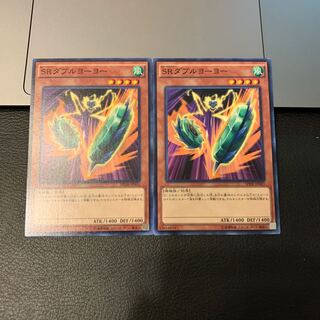 SRダブルヨーヨー ノーマル