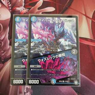 サイバー・K・ウォズレック｜ウォズレックの審問