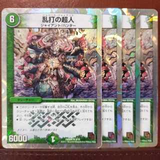 Set to Rampant Psychic People