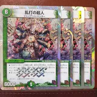 Set to Rampant Psychic People