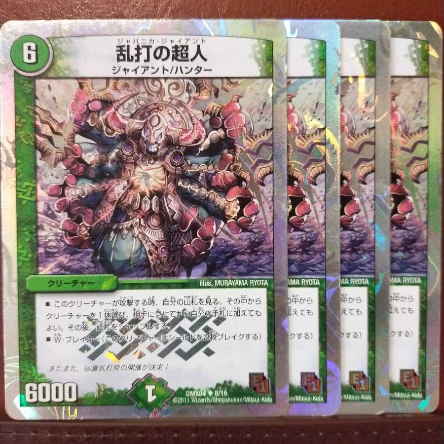 Set Discount Rampant Psychic People