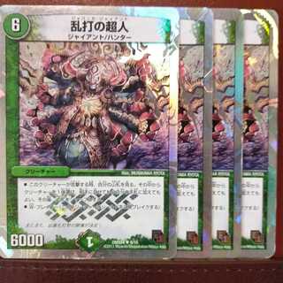 Set Discount Rampant Psychic People