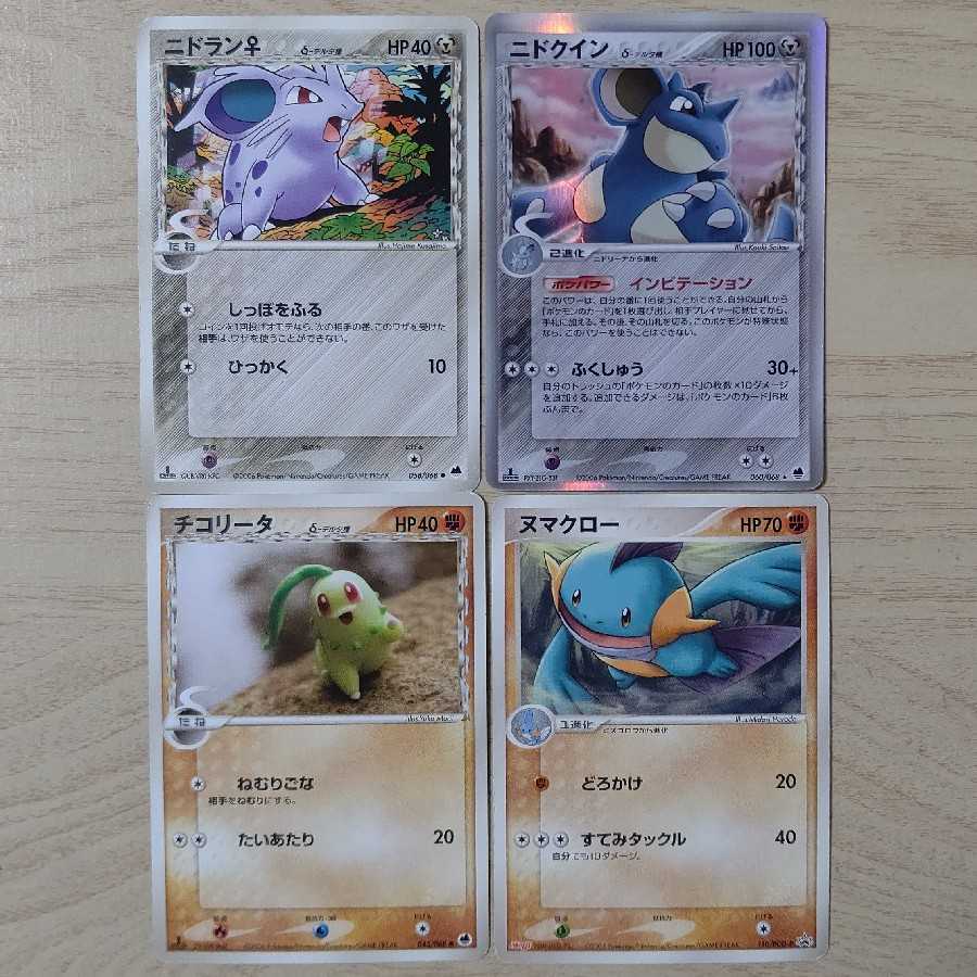 異種御三家+親子(足りない)