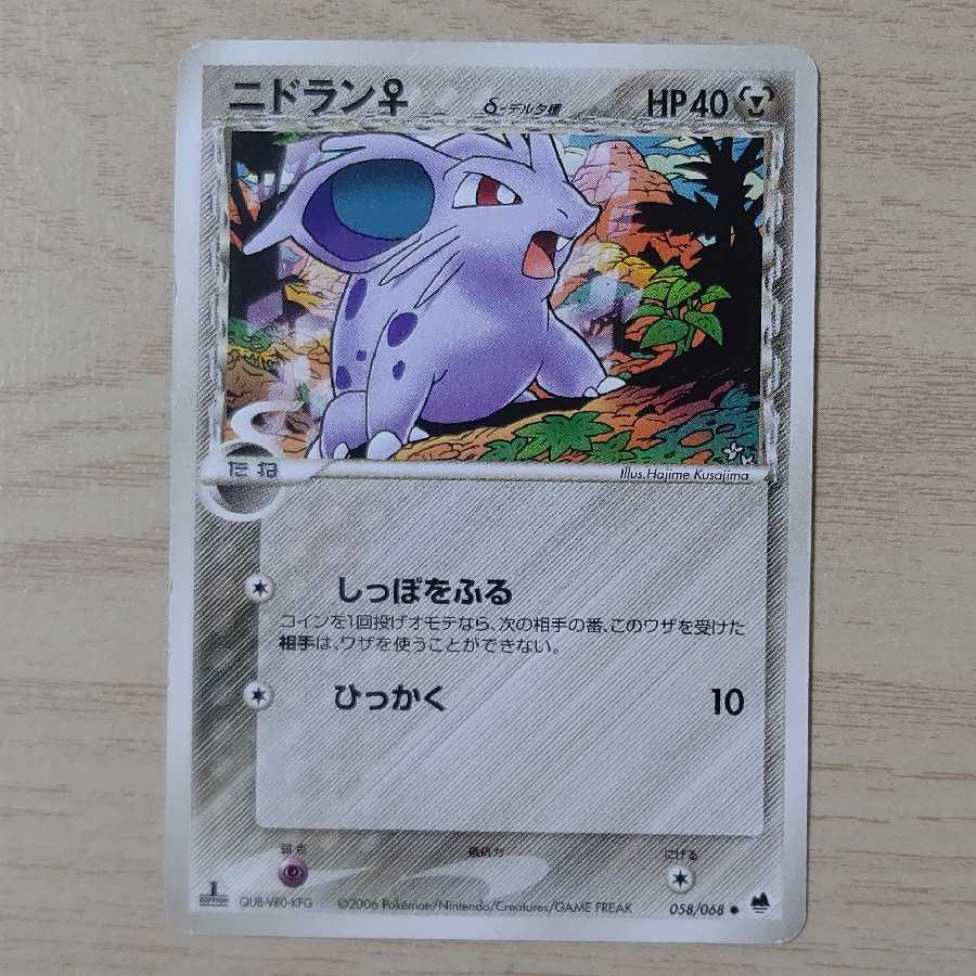 異種御三家+親子(足りない)