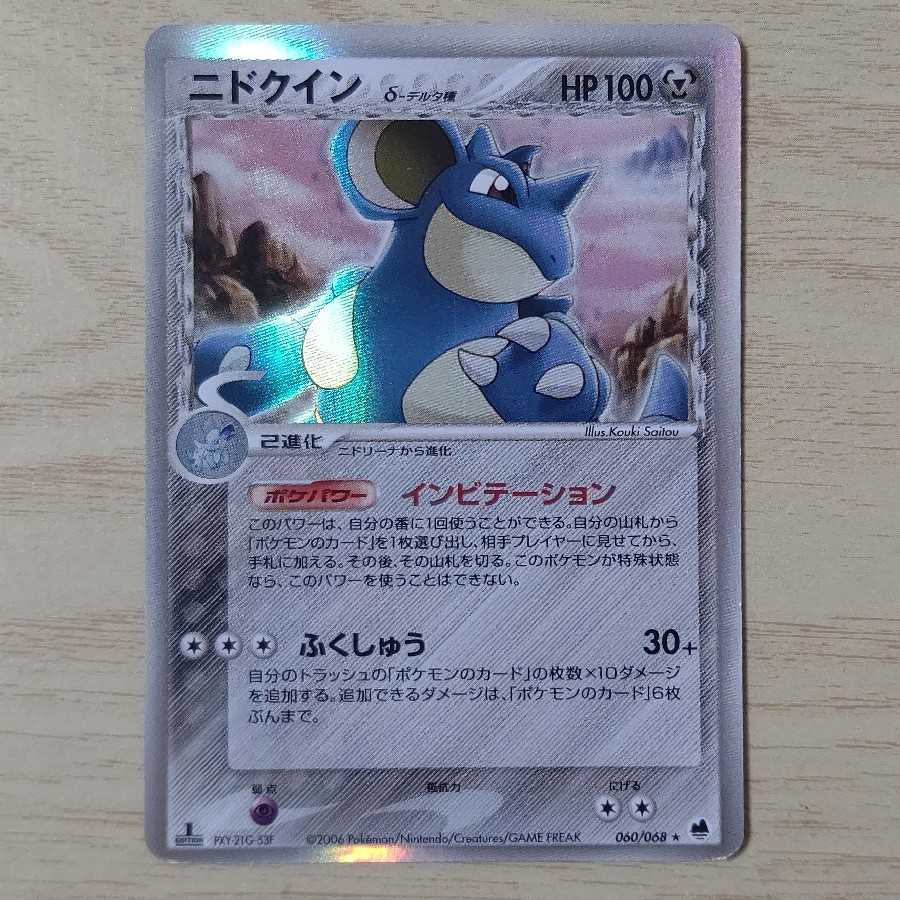 異種御三家+親子(足りない)