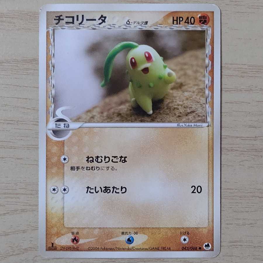 異種御三家+親子(足りない)