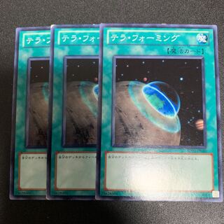 テラフォーミング