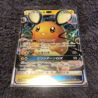 【美品】デデンネGX