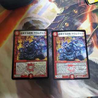 進軍する巨砲 クロムウェル