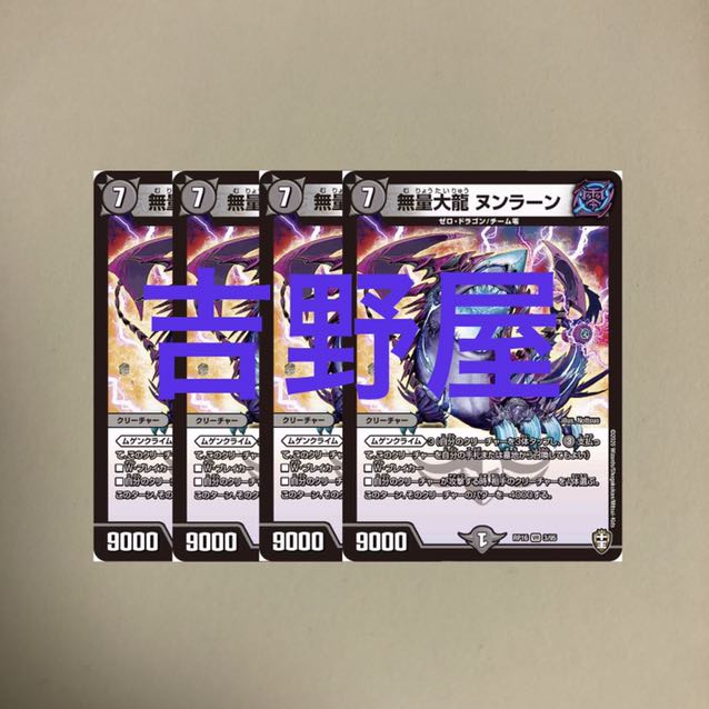 4 sheets Nunraran 4枚