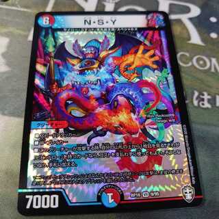 N・S・Y(ナンカスゴイヤツ) 1枚