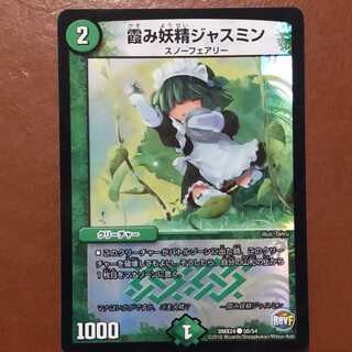 Set Discount Hazy Fairy Jasmine