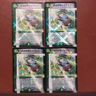 セット割引　霞み妖精ジャスミン