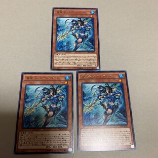 遊戯王 海皇子 ネプトアビス 3枚セット