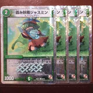 Set Discount Hazy Fairy Jasmine