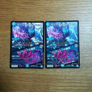 サイバーKウォズレック／ウォズレックの審問2枚セット