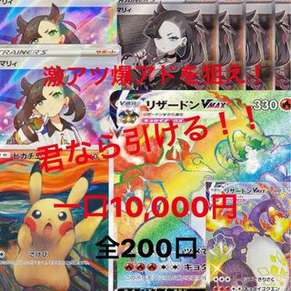 【注文用】2021年！激アツ爆アド年明けオリパ