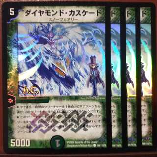 Set Discount Diamond Cascade