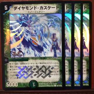 Set Discount Diamond Cascade