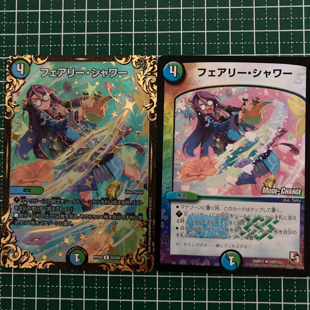 フェアリーシャワー　2枚　ver違い