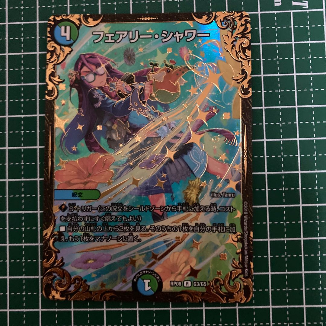 フェアリーシャワー　2枚　ver違い