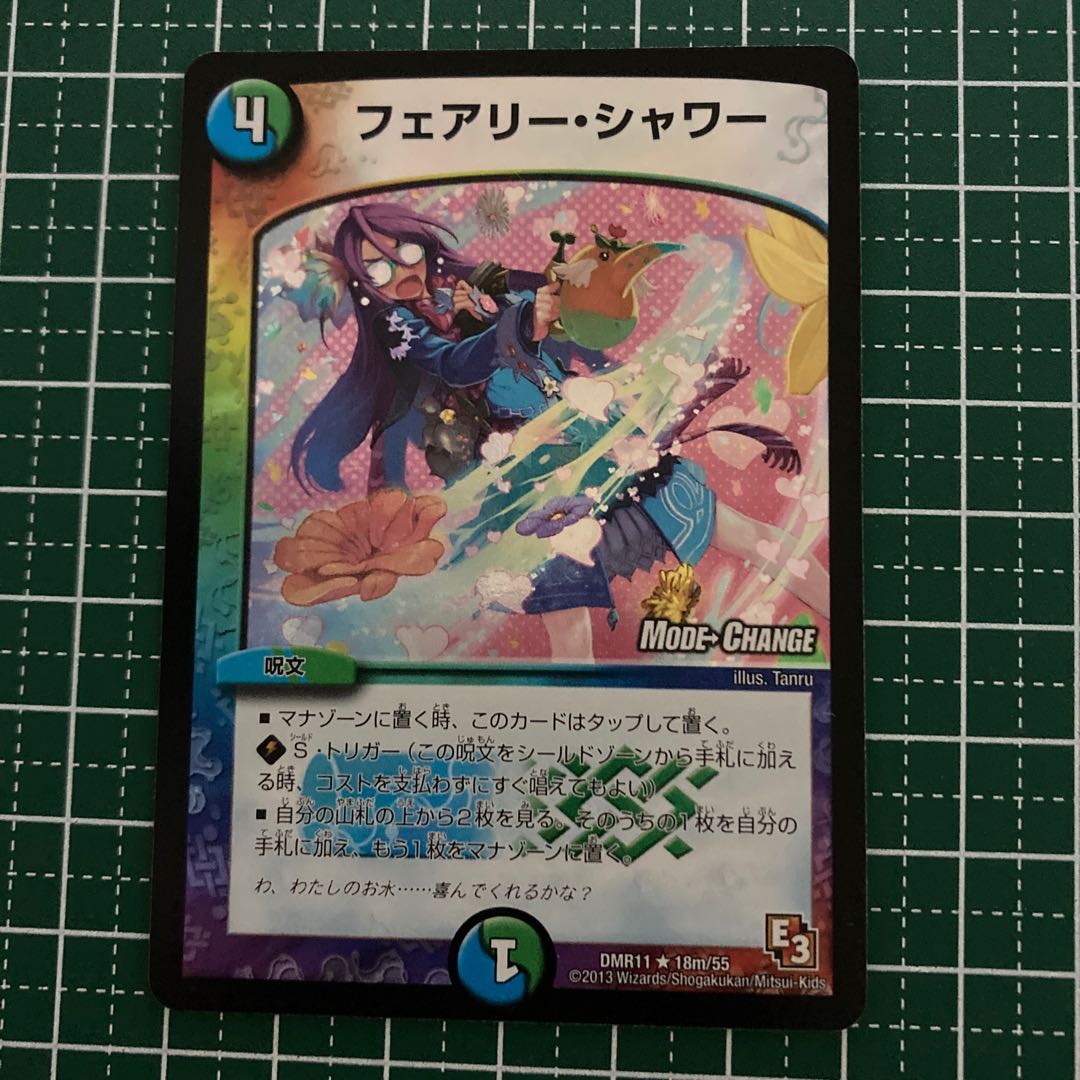 フェアリーシャワー　2枚　ver違い